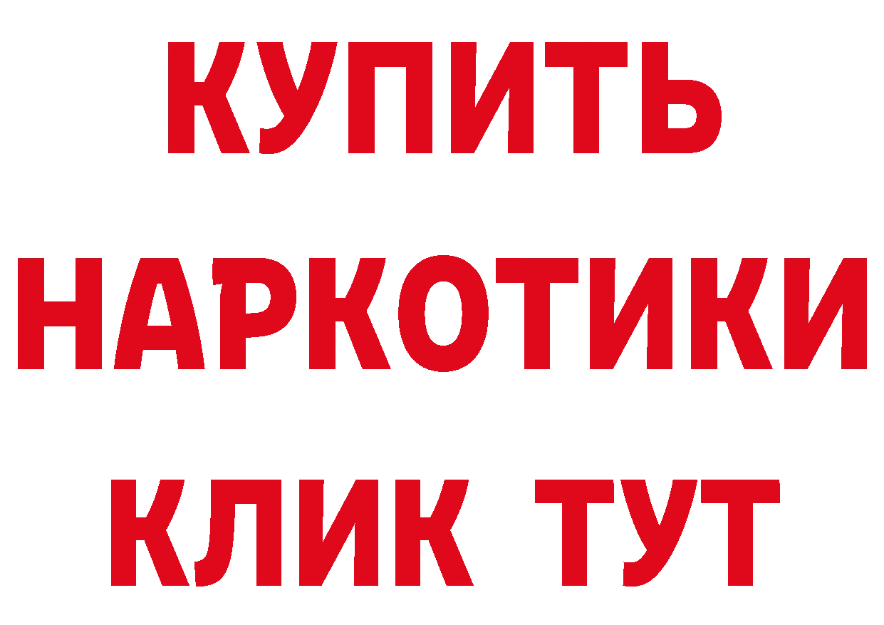 Мефедрон кристаллы как зайти это гидра Гаврилов Посад